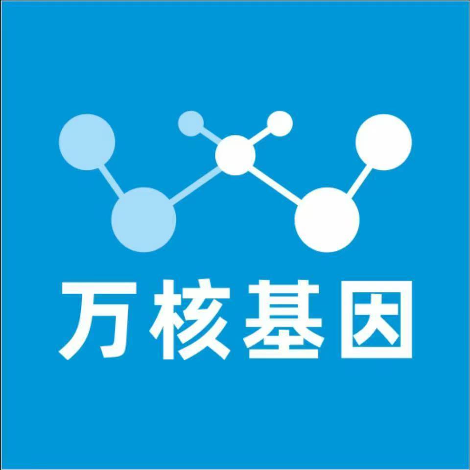 渭南富平万核基因亲子鉴定
